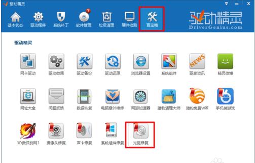 光驅讀不出光盤