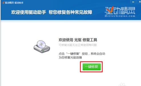 光驅讀不出光盤