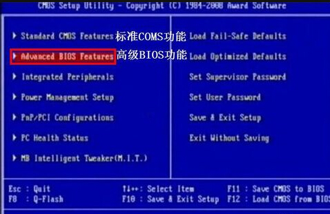 bios設置u盤啟動