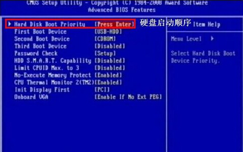 bios設置u盤啟動