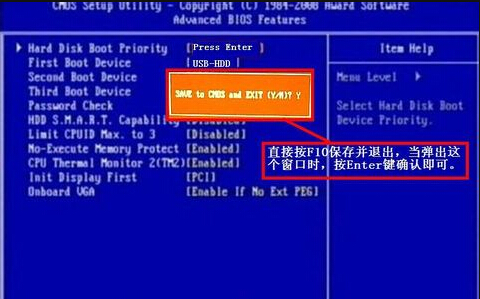 bios設置u盤啟動