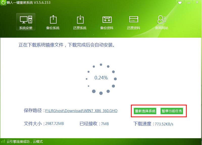 懶人一鍵重裝系統