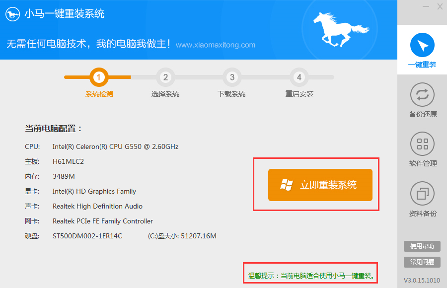 電腦小白也能自己重裝系統啦！