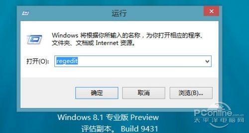 注冊表怎么打開？如何打開注冊表編輯器圖文教程