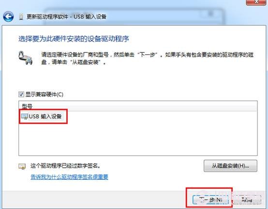USB鍵盤無法識別怎么辦 USB鍵盤無法識別解決辦法