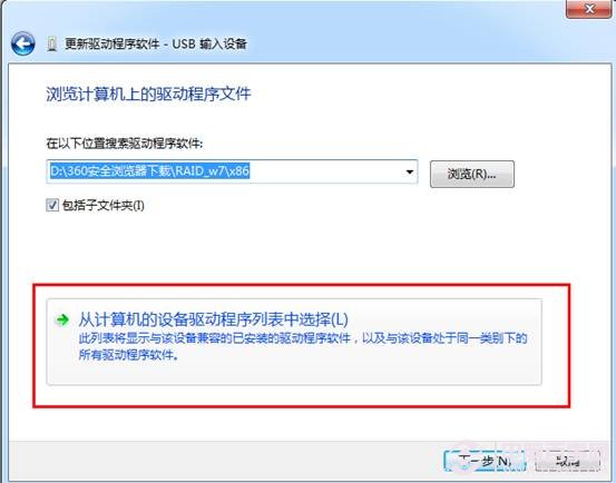 USB鍵盤無法識別怎么辦 USB鍵盤無法識別解決辦法