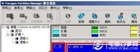 硬盤分區工具PartitionMagic軟件界面