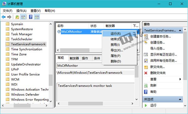Win10使用入門：中英文輸入法無法切換怎么辦？