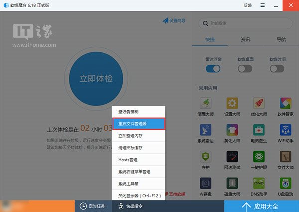 Win10使用入門：中英文輸入法無法切換怎么辦？