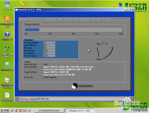 如何用普通U盤裝Win7系統（從下載到安裝）