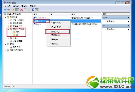 硬盤安裝win7系統教程:Win7硬盤安裝圖文步驟24