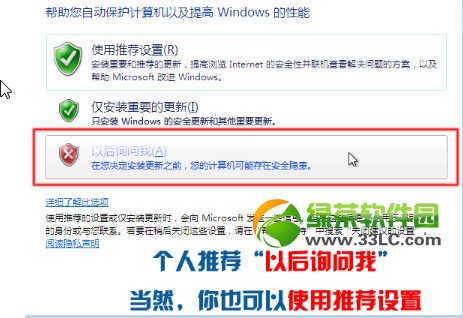 硬盤安裝win7系統教程:Win7硬盤安裝圖文步驟17