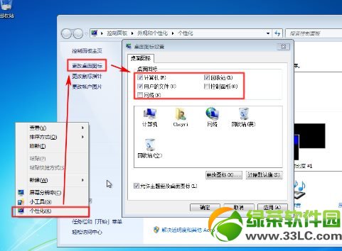 硬盤安裝win7系統教程:Win7硬盤安裝圖文步驟19