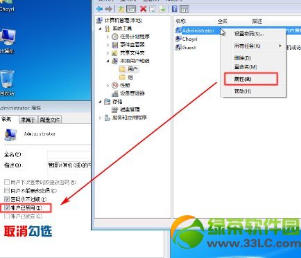 硬盤安裝win7系統教程:Win7硬盤安裝圖文步驟21