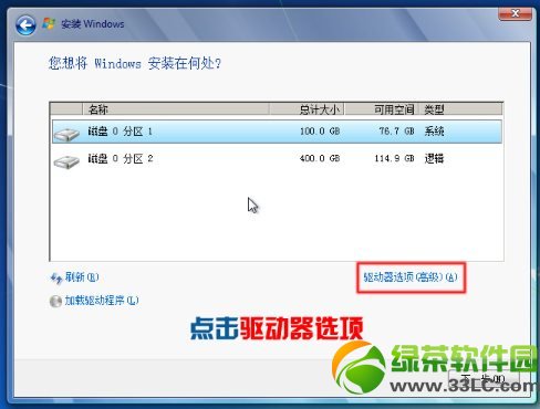 硬盤安裝win7系統教程:Win7硬盤安裝圖文步驟9