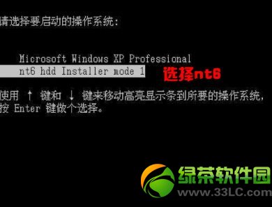 硬盤安裝win7系統教程:Win7硬盤安裝圖文步驟4