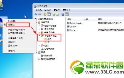 硬盤安裝win7系統教程:Win7硬盤安裝圖文步驟20