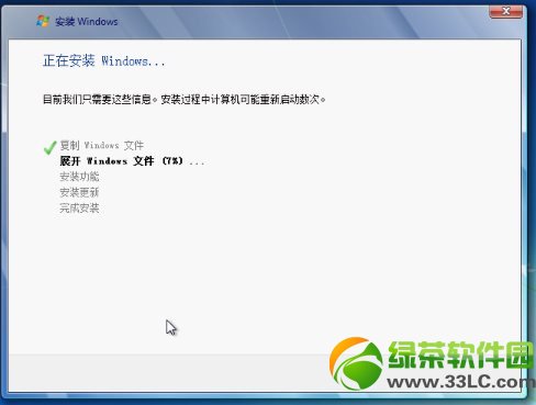 硬盤安裝win7系統教程:Win7硬盤安裝圖文步驟13