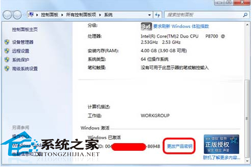 Win7激活后進行正版驗證出現黑屏該如何解決？