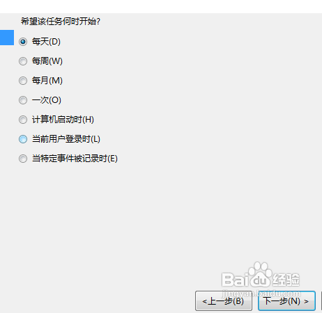win7計劃任務的設置方法