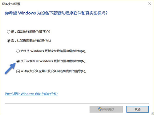Windows10系統 Windows10系統自動更新 Windows10系統下載