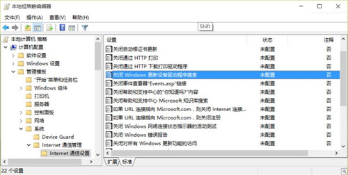 Windows10系統 Windows10系統自動更新 Windows10系統下載