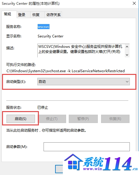win10無法啟動windows安全中心服務解決方法