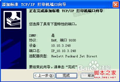 如何安裝打印機驅動程序