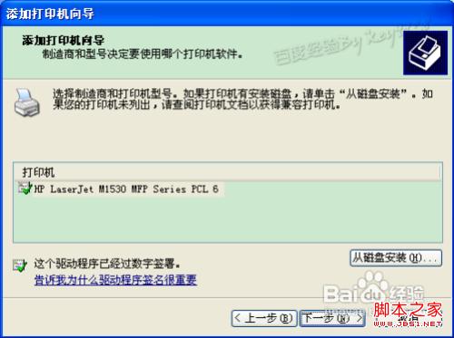 如何安裝打印機驅動程序