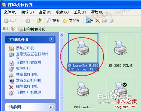 如何安裝打印機驅動程序