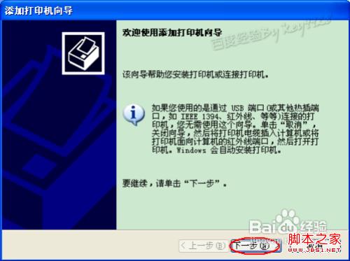 如何安裝打印機驅動程序