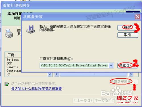 如何安裝打印機驅動程序