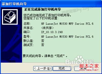 如何安裝打印機驅動程序