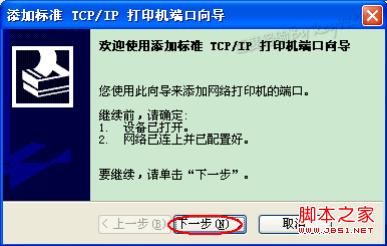 如何安裝打印機驅動程序