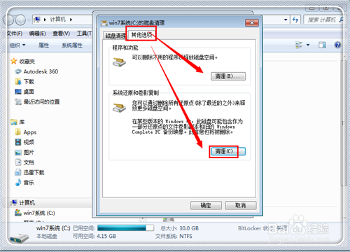 怎么清理c盤空間 c盤空間不足怎么辦