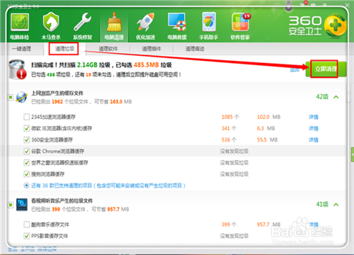 怎么清理c盤空間 c盤空間不足怎么辦