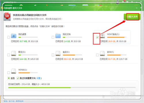 怎么清理c盤空間 c盤空間不足怎么辦
