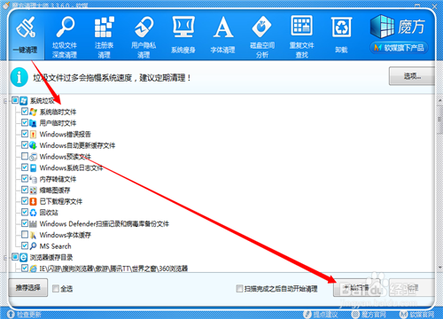 怎么清理c盤空間 c盤空間不足怎么辦