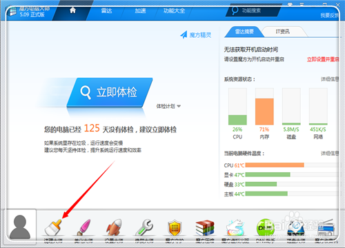 怎么清理c盤空間 c盤空間不足怎么辦