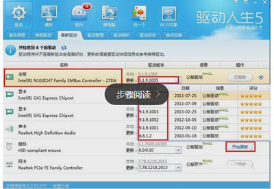 驅動精靈和驅動人生哪個好