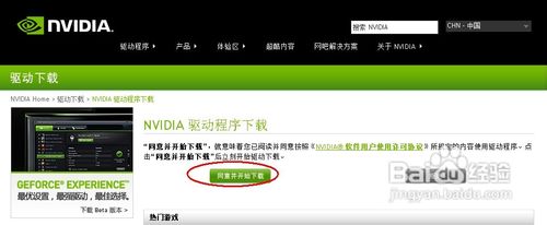 顯卡驅動如何更新