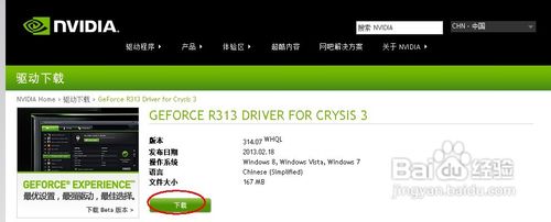 顯卡驅動如何更新
