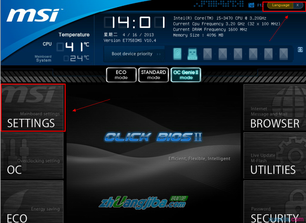 微星主板設置u盤啟動2