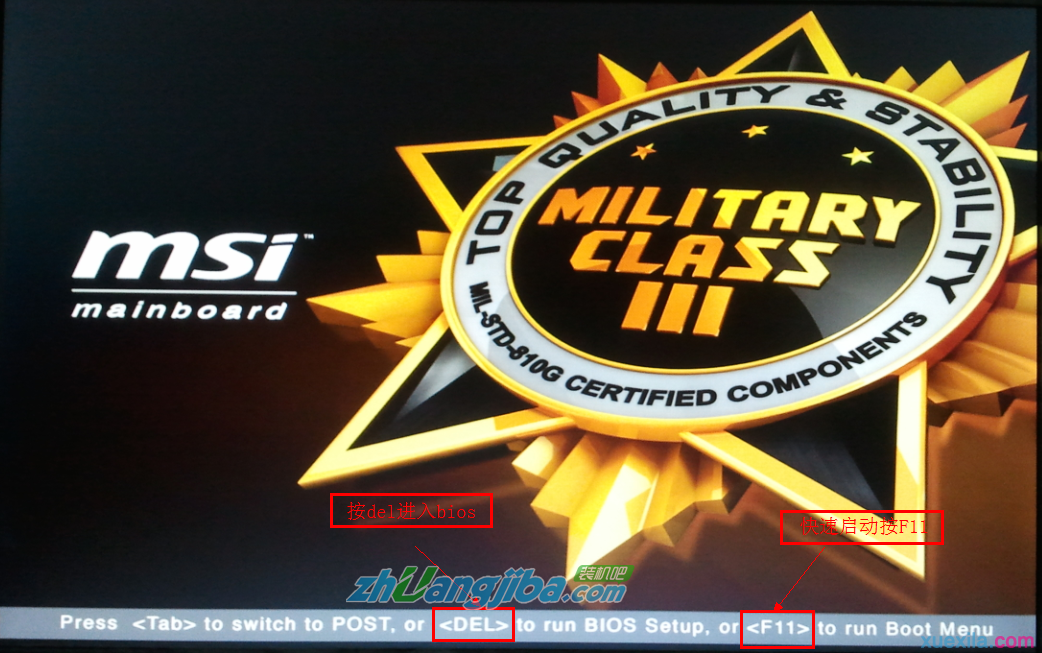 微星主板設置u盤啟動1