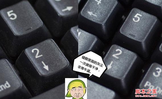 鍵盤清潔軟膠可以全方位清理鍵盤死角夾縫