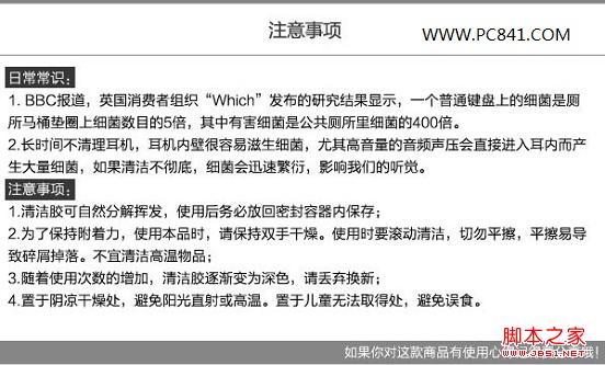 鍵盤清潔軟膠清理鍵盤注意事項
