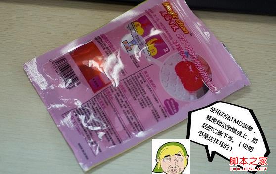 鍵盤清潔軟膠清理鍵盤方法