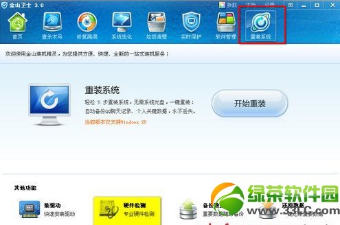 主板溫度多少是正常的?電腦主板溫度過高解決辦法3