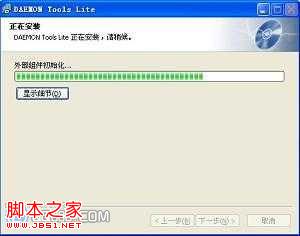 開始安裝虛擬光驅