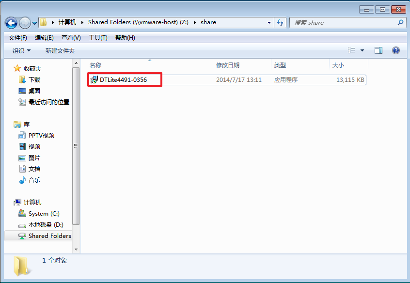 虛擬光驅安裝包